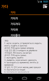 KoRusDic - Korean Russian
