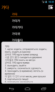 KoRusDic - Korean Russian(圖1)-速報App