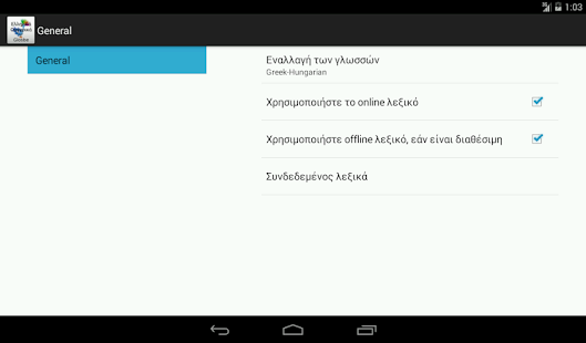 Greek-Hungarian Dictionary Screenshots 14