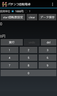 How to download パチンコ回転電卓【体験版】 patch 1.4 apk for pc