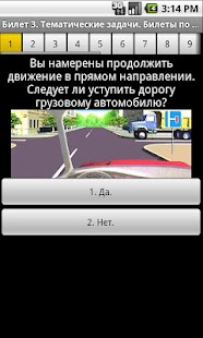 Билеты ПДД ГАИ Беларусь Screenshots 0