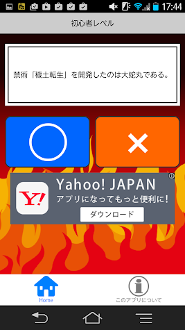 クイズ For Naruto 1 0 Android Apk Free Download Apkturbo