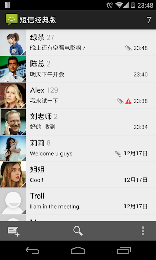 短信经典版 - Android 4.4 Kitkat版
