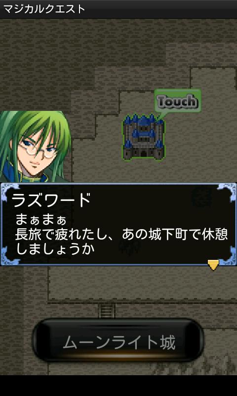 マジカルクエスト Screen 3