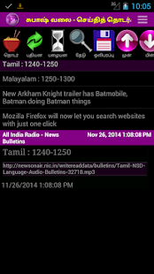 Free சுபாஷ் வலை Tamil Browser APK