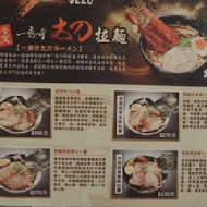 麵屋武藏