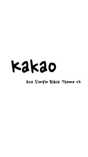 카카오톡 테마 - Eco Simple Black v2