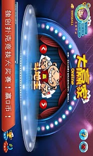 Lastest 赌神来了2013(HD) APK for Android