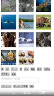 Free スマぴく - 画像ブログビューア APK for Android