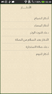 Free azan prayer salah & Qebla APK for Android