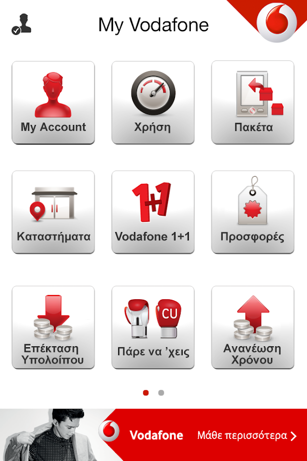 My Vodafone (GR) - screenshot