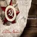 Victory Day logo