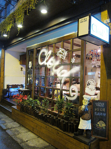 【東區】國父紀念館站 / Cloud 9 雲端原味料理 聖誕大餐