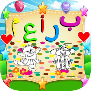 براعم الاطفال,العب وتعلم وامرح.apk 1.3