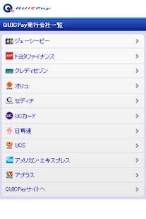 QUICPay(圖2)-速報App