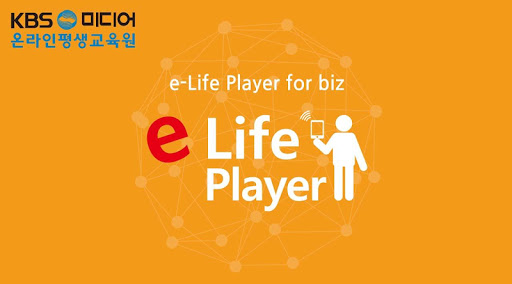 【免費教育App】e-Life Player for biz-APP點子