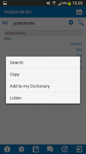 Hebrew - Russian dictionary(圖3)-速報App