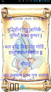 How to download Sri Hanuman Chalisa with Audio lastet apk for pc