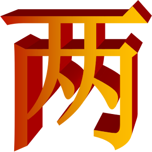 Chinese Number Tutor and Guide.apk 1.2