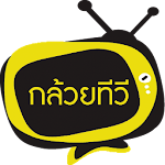 Cover Image of Download กล้วยทีวี ดูทีวีออนไลน์ 3.0 APK