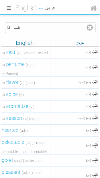 arabdict Wörterbuch Arabisch Deutsch Englisch ... – Apps bei Google Play