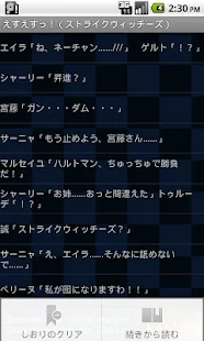 えすえすっ！（ストライクウィッチーズ）(圖2)-速報App