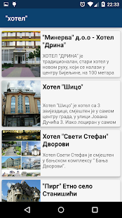 ТО Бијељина Screenshots 7