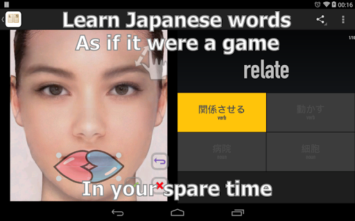 Japanese Word Listening 10000