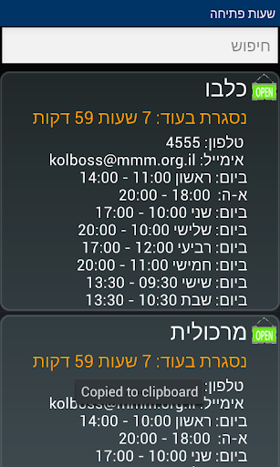 אתר מעגן מיכאל