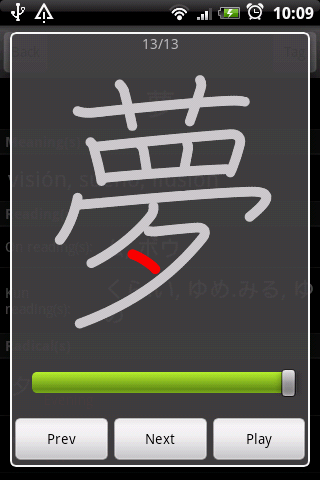    JED - Japanese Dictionary- screenshot  