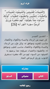 حسنات ‎(圖2)-速報App
