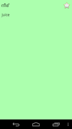 English Malayalam Dictionary poster 7