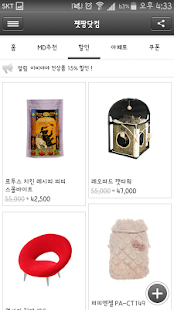펫팡닷컴 - PETPANG Screenshots 3