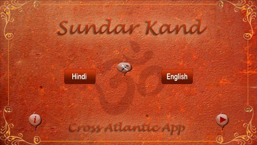 Sundar Kand