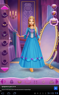 Dress Up Sleeping Beauty(圖7)-速報App