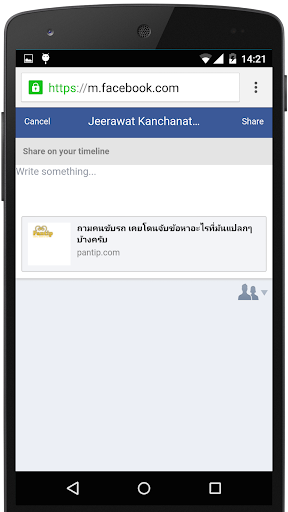 【免費生活App】PantipTopic : กระทู้เด็ดพันทิป-APP點子