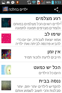 How to install ילדים כהלכה 1.0 mod apk for pc