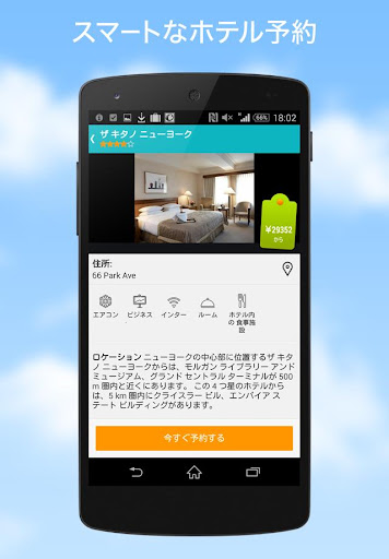 免費下載旅遊APP|B-schedule JTB-CWTお客様向け旅程管理アプリ app開箱文|APP開箱王