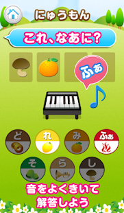 How to download 音感育成アプリ おとあてきっず 1.1.0 mod apk for android