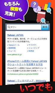 免費下載新聞APP|Yahoo! JAPAN app開箱文|APP開箱王