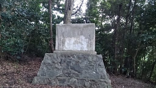 美祢/豊浦山神社 石碑
