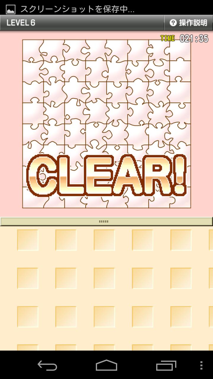 White Jigsaw 白いジグソーパズル Screen 2