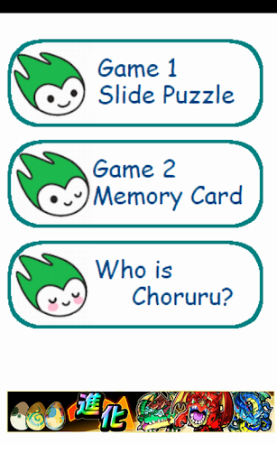 免費下載家庭片APP|Choruru Game for kids app開箱文|APP開箱王