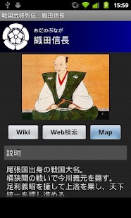 Download 戦国武将列伝 APK for Android