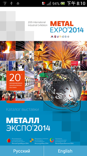 Metal-Expo