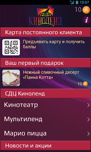 【免費購物App】Киноленд-APP點子