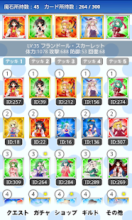 東方カードクエストオフライン(圖3)-速報App