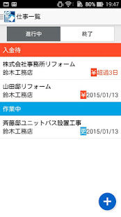 ジムー見積書請求書(圖3)-速報App