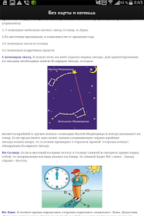 Спутник туриста Screenshots 13