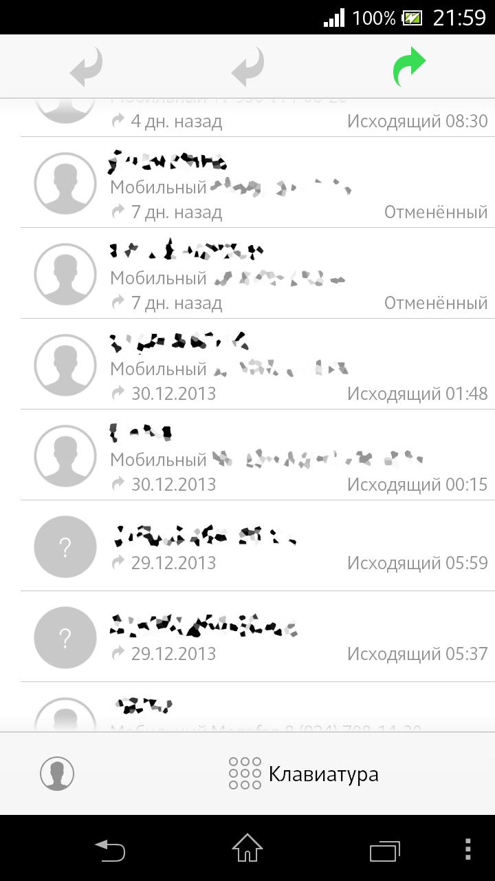 exDialer i7 Light theme Screen 2
